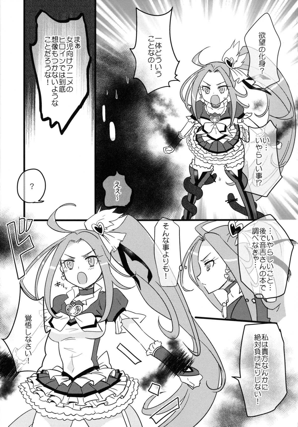 BEAT SHOCK! page 4 full
