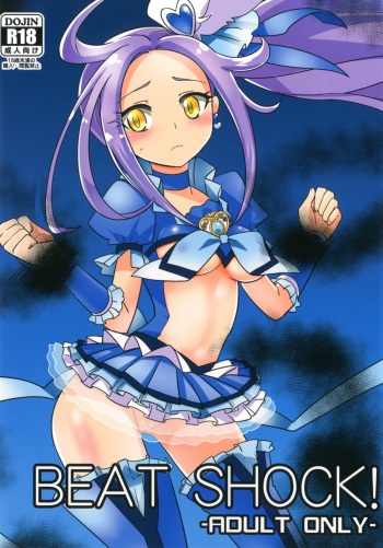 [EX35 (kamaboko RED)] BEAT SHOCK! (Suite Precure!) [Digital] cover