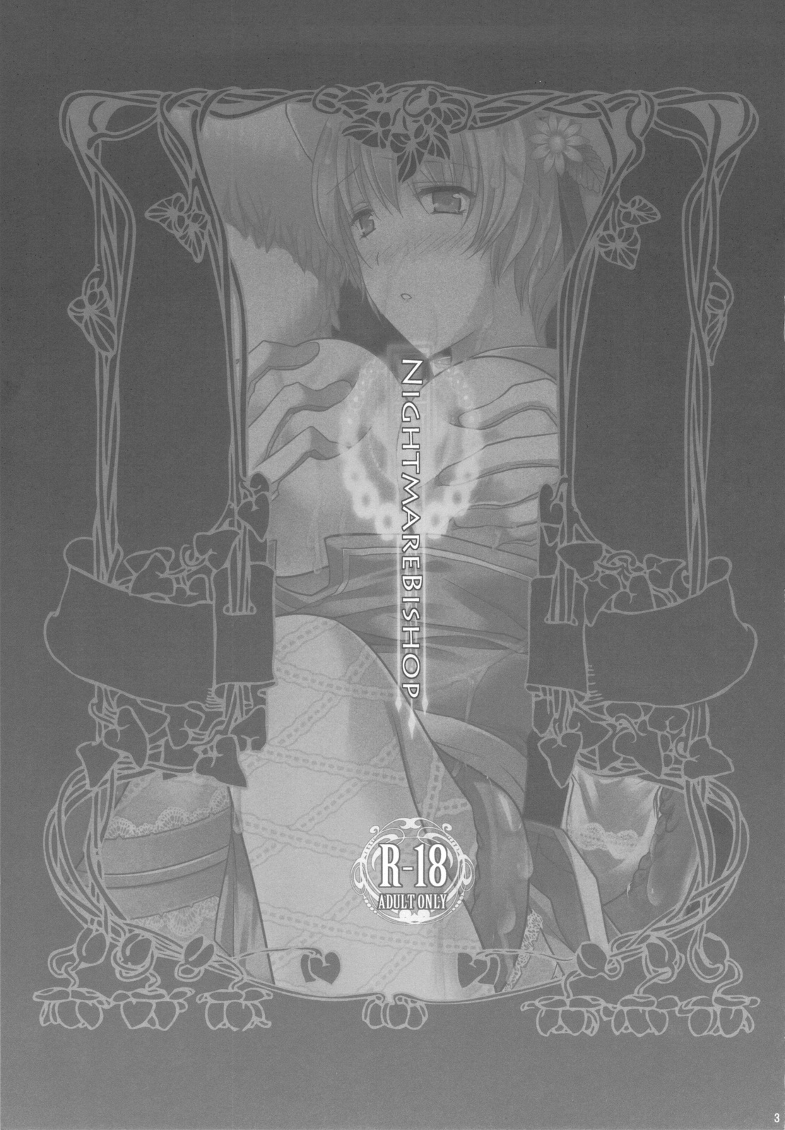 NIGHTMARE BISHOP page 2 full