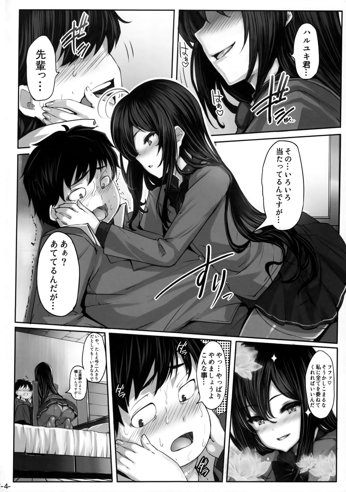 LOTUS DESIRE page 3 full