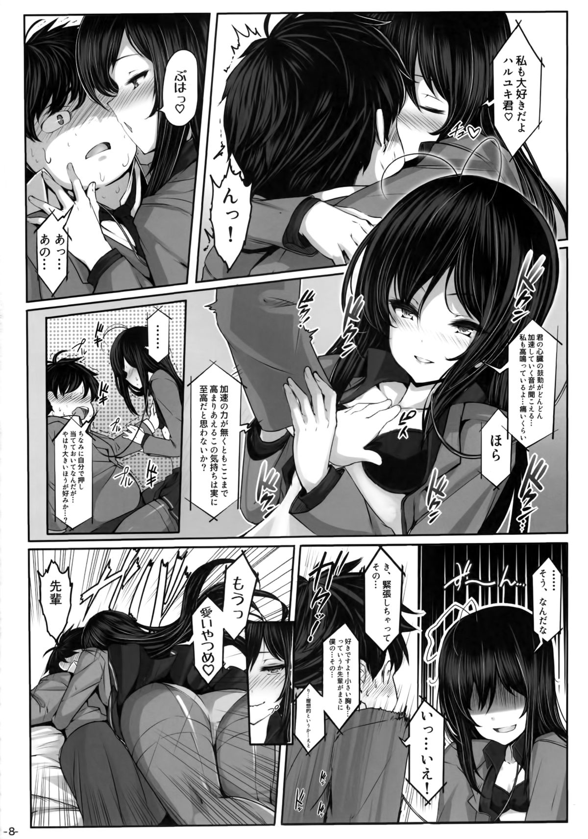 LOTUS DESIRE page 7 full