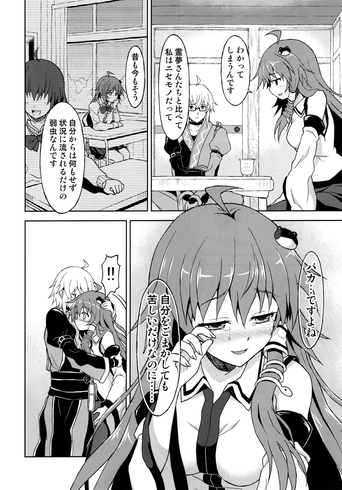 Alarm Clock page 11 full