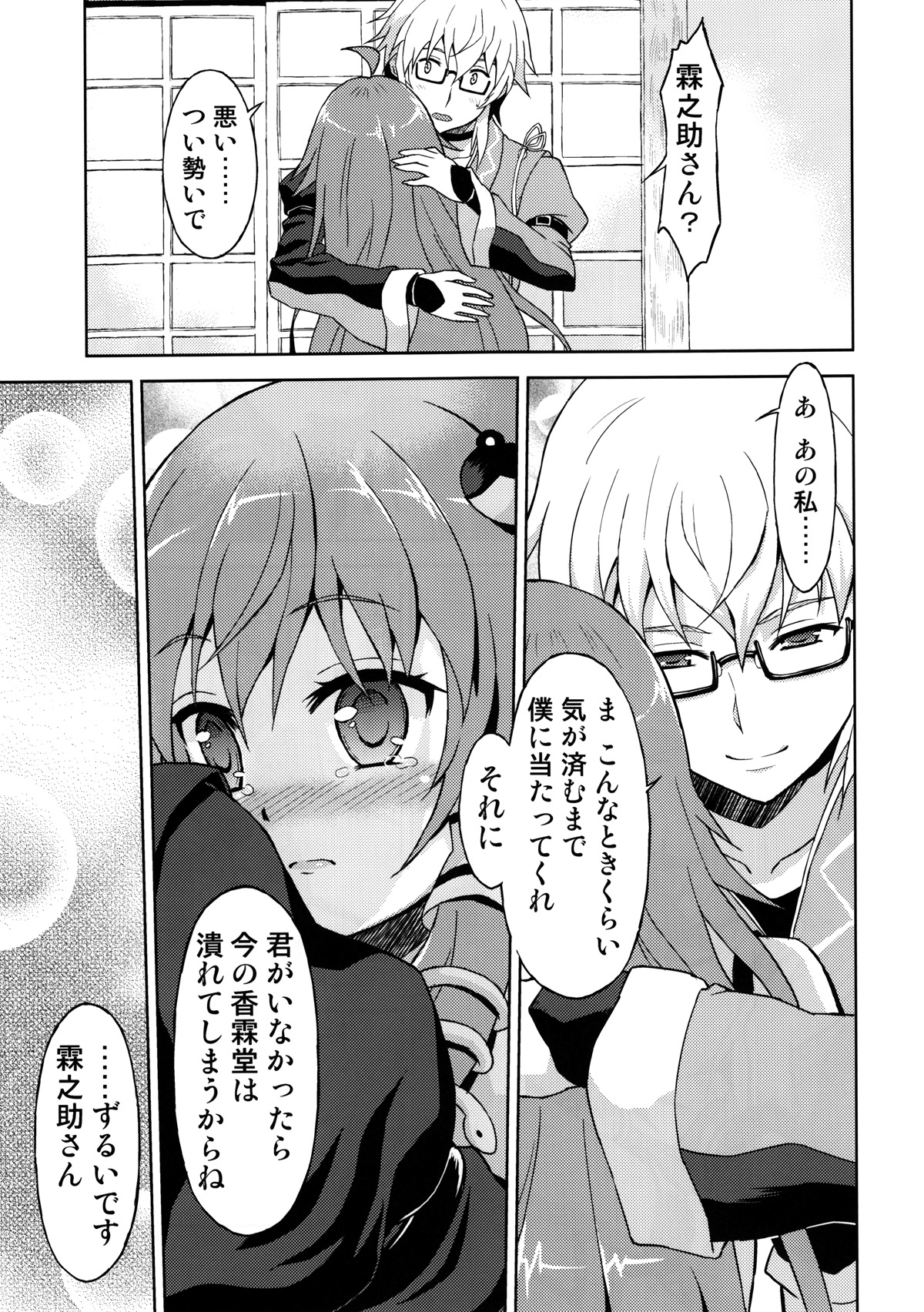 Alarm Clock page 12 full