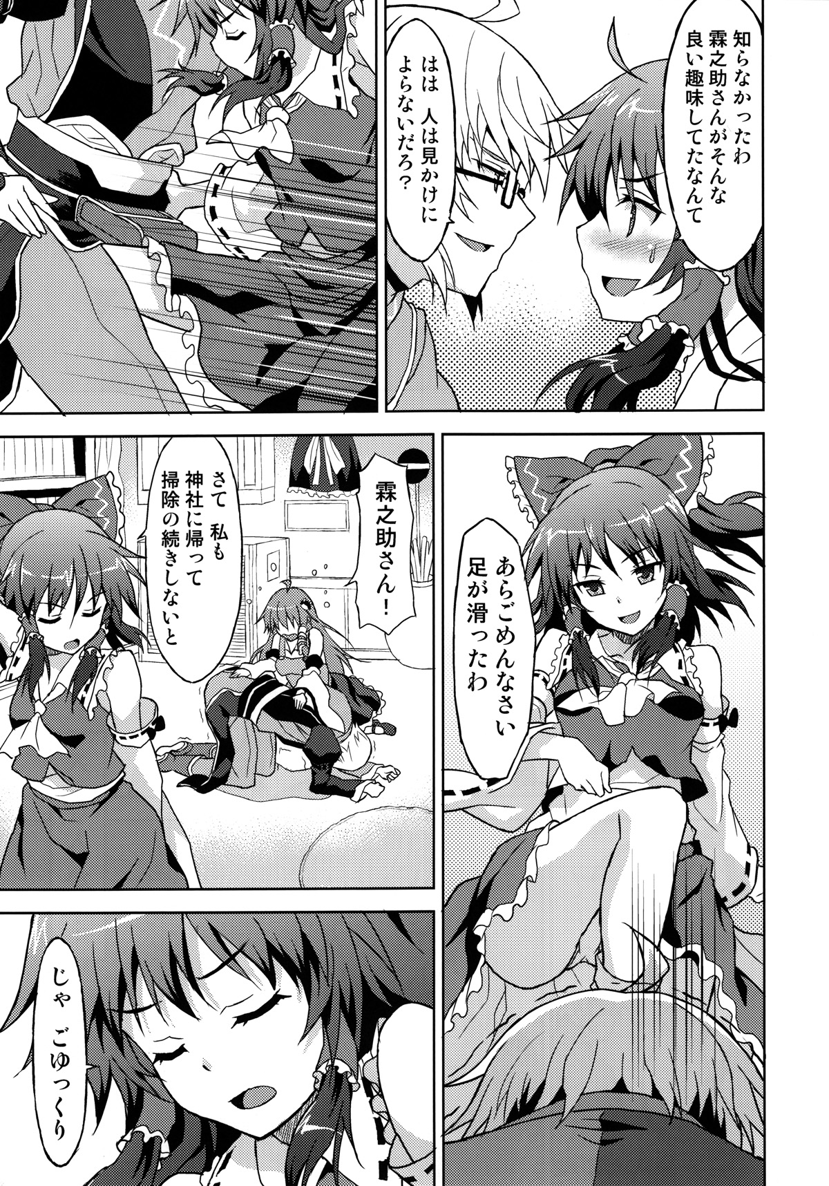 Alarm Clock page 8 full
