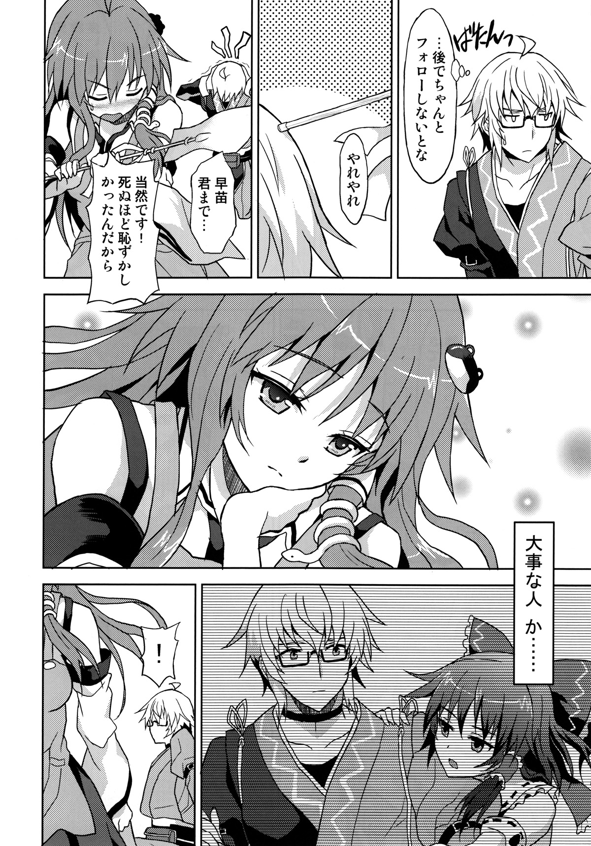 Alarm Clock page 9 full