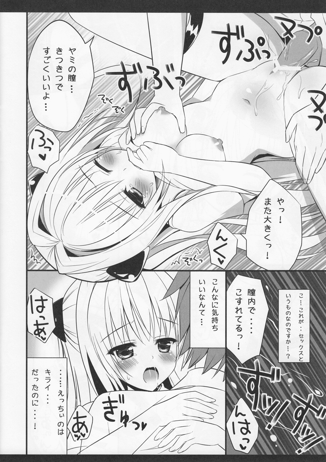 Taiyaki Yorimo Suki na Hito page 11 full