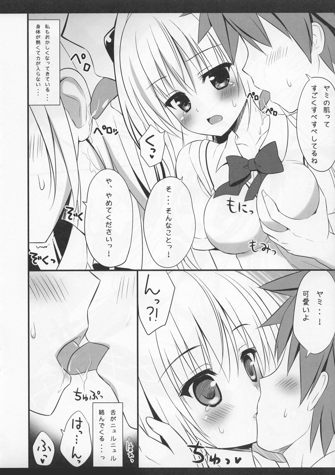 Taiyaki Yorimo Suki na Hito page 7 full