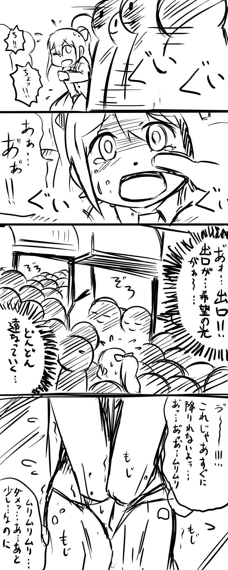 悶絶！我慢部　第2回 page 8 full