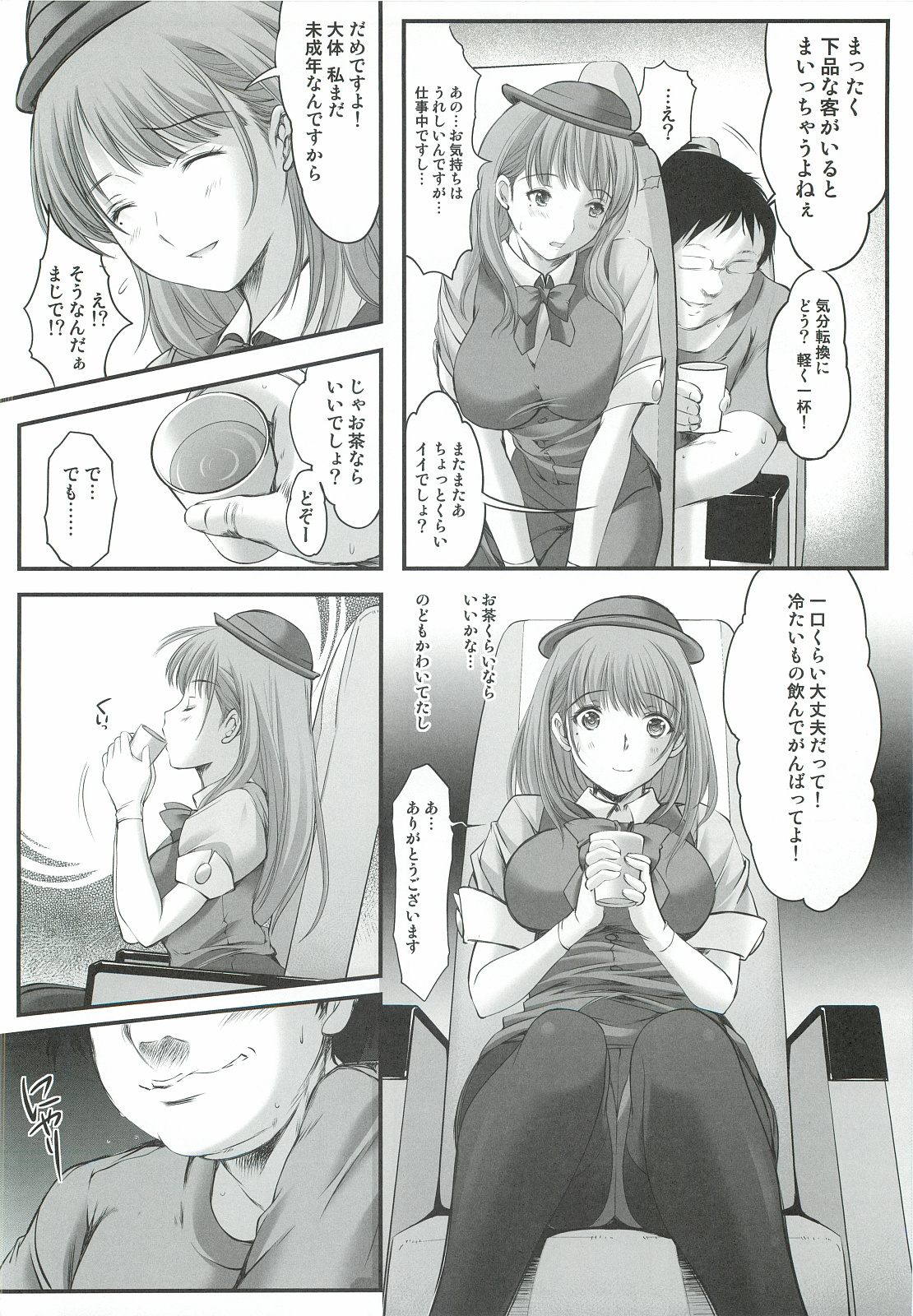 Oonoya Saiken Funtou Nisshi - Anegasaki Nene Bus Guide hen page 11 full