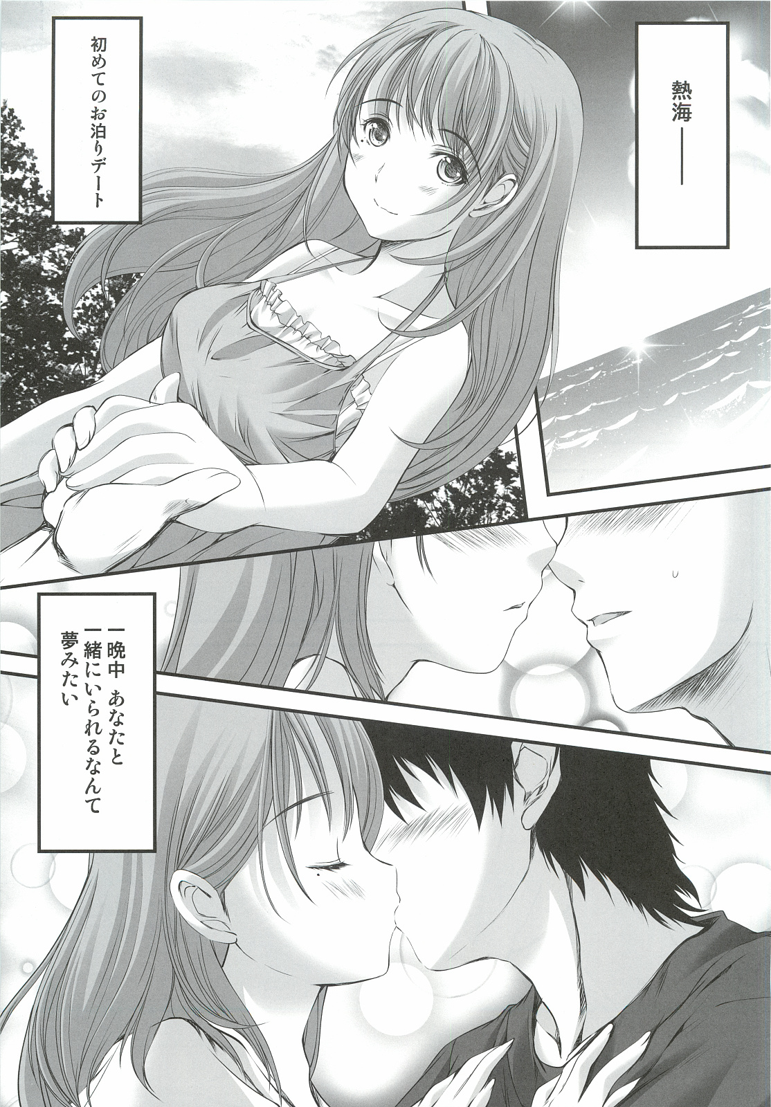 Oonoya Saiken Funtou Nisshi - Anegasaki Nene Bus Guide hen page 4 full