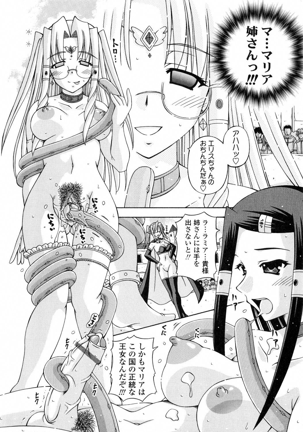 Futanari Himekishi Elis page 12 full
