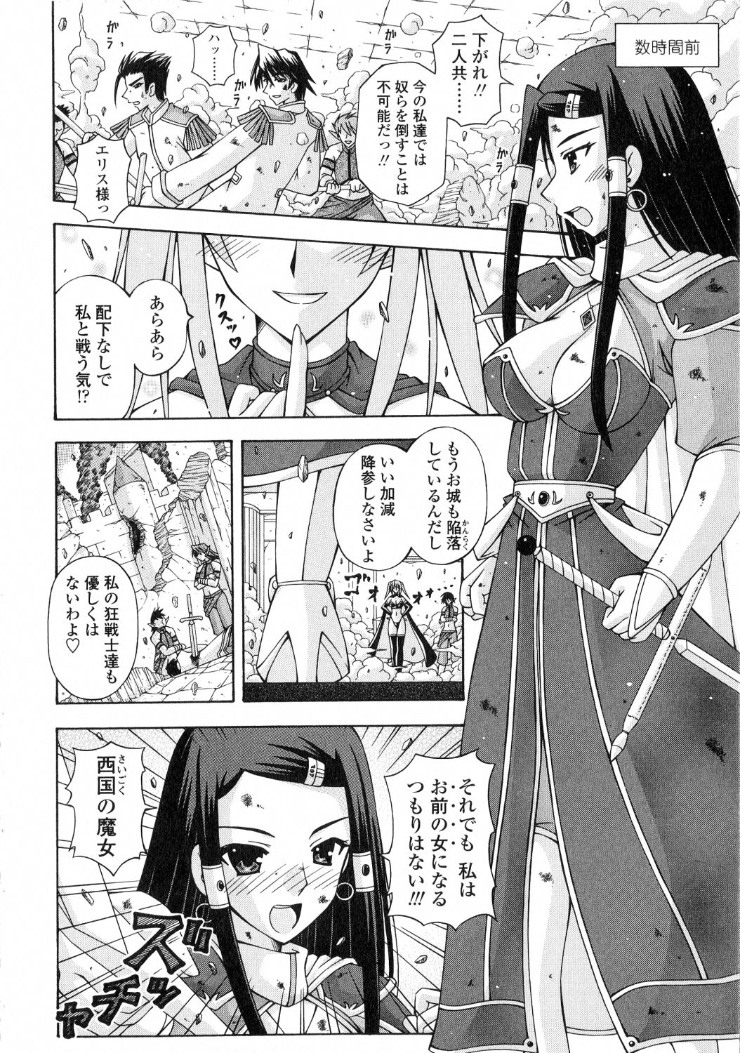 Futanari Himekishi Elis page 6 full