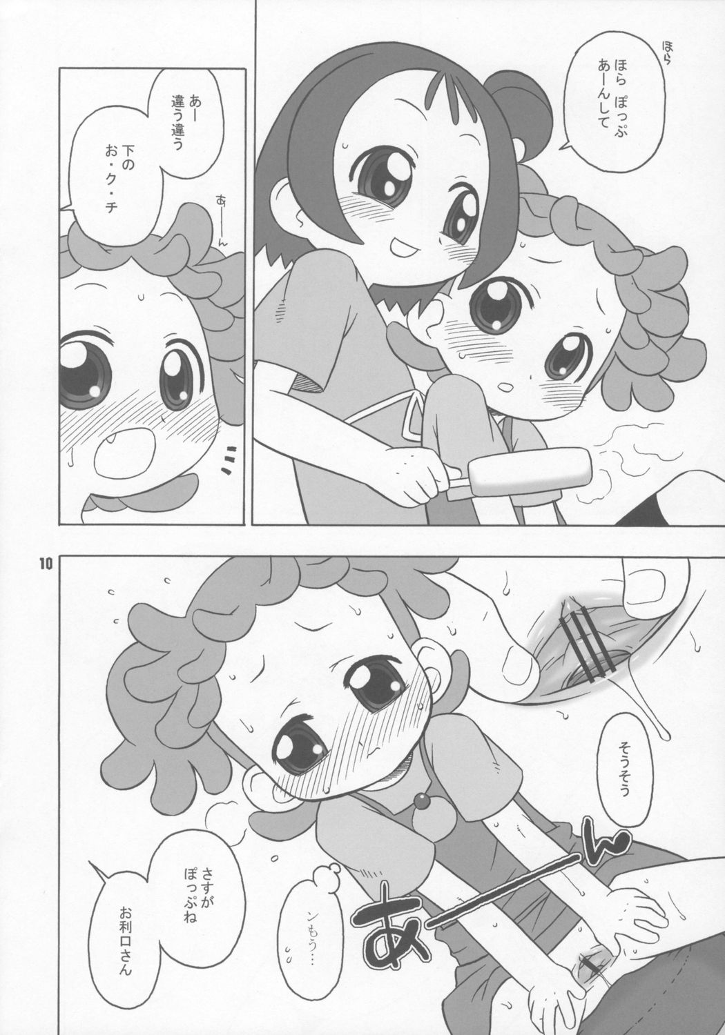 Bokura wa mucha mo suru kedo. page 9 full