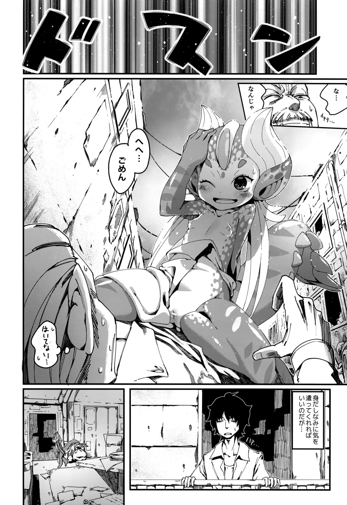Ajin Shoujo-tan Vol. 3 page 10 full