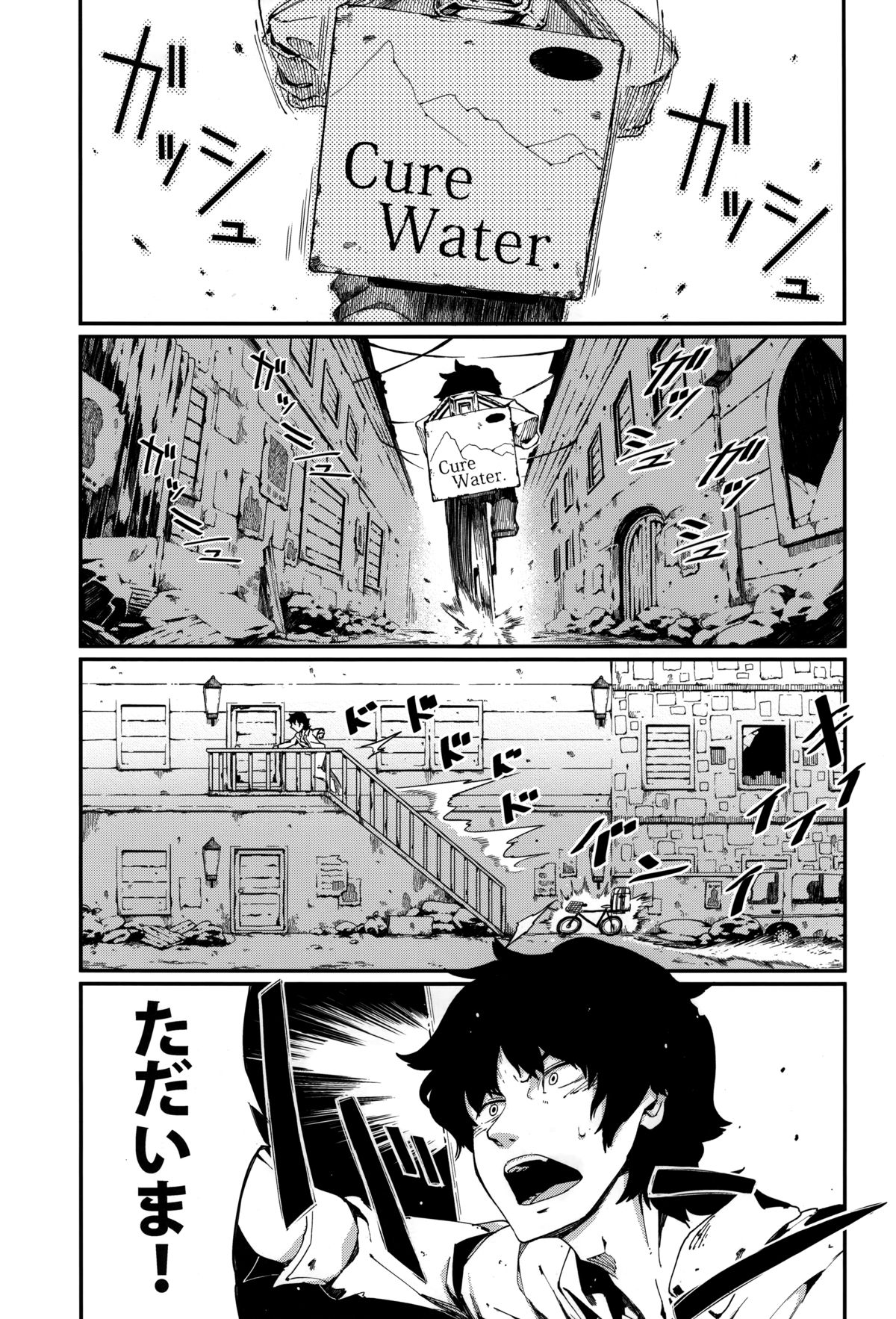 Ajin Shoujo-tan Vol. 3 page 5 full