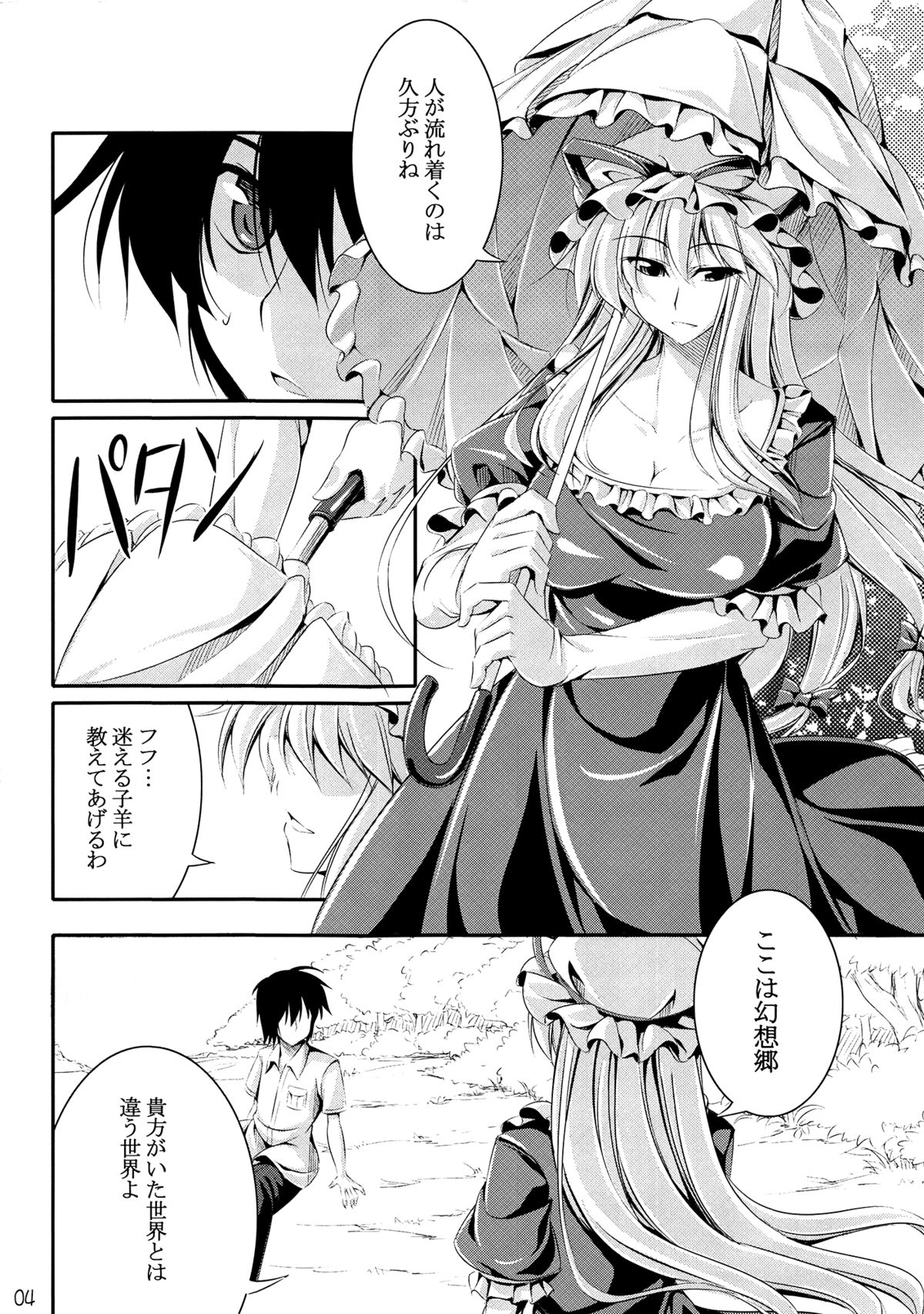 Welcome to Wonder World page 3 full