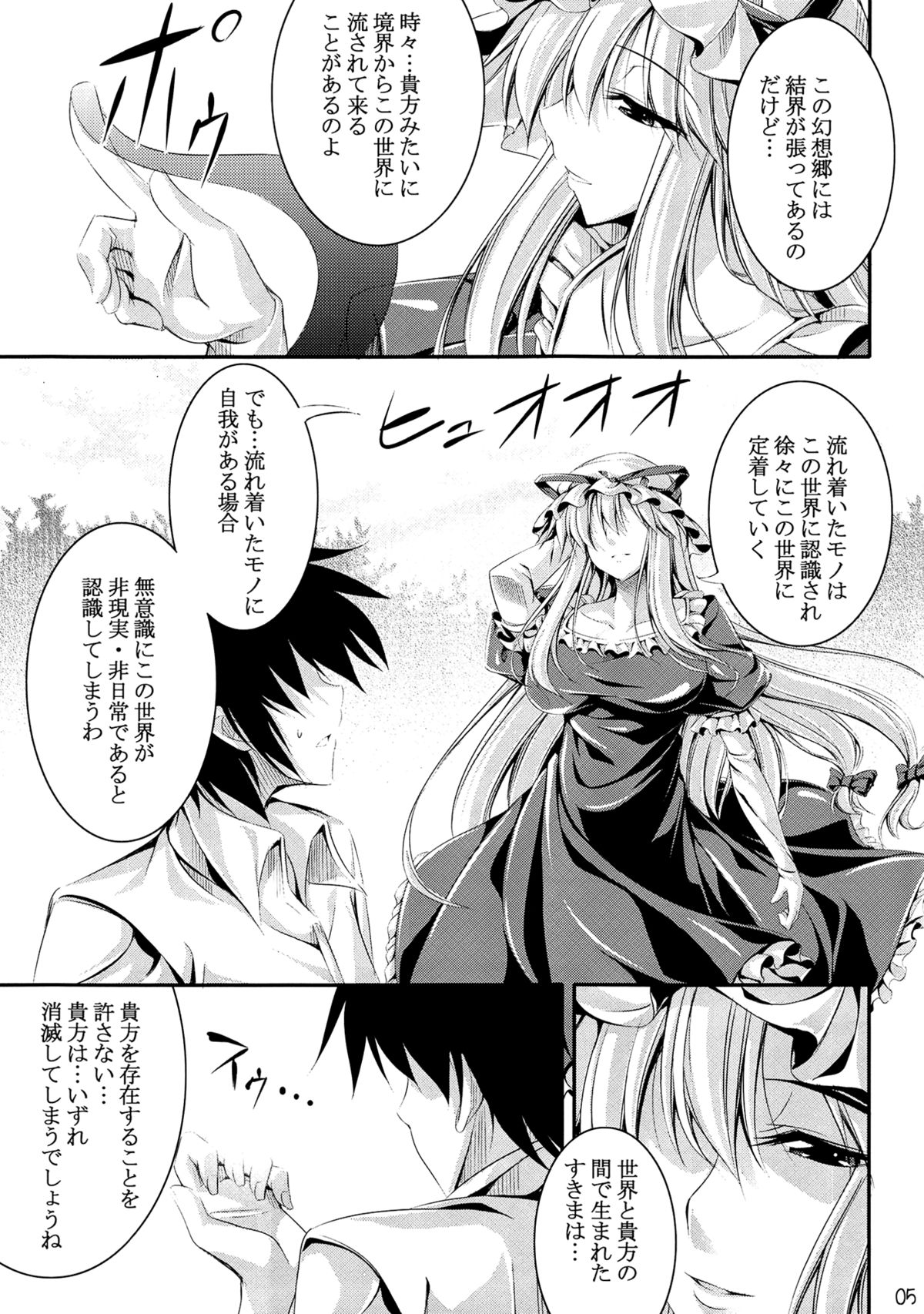 Welcome to Wonder World page 4 full