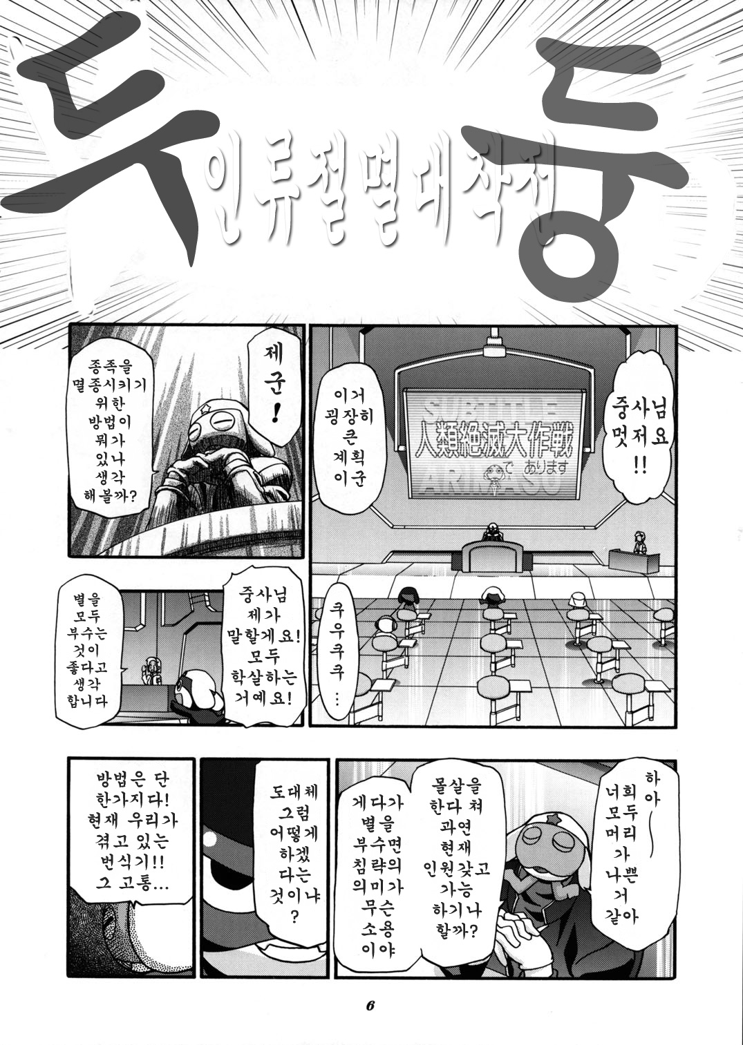 Aki Momo - Autumn Peach page 6 full