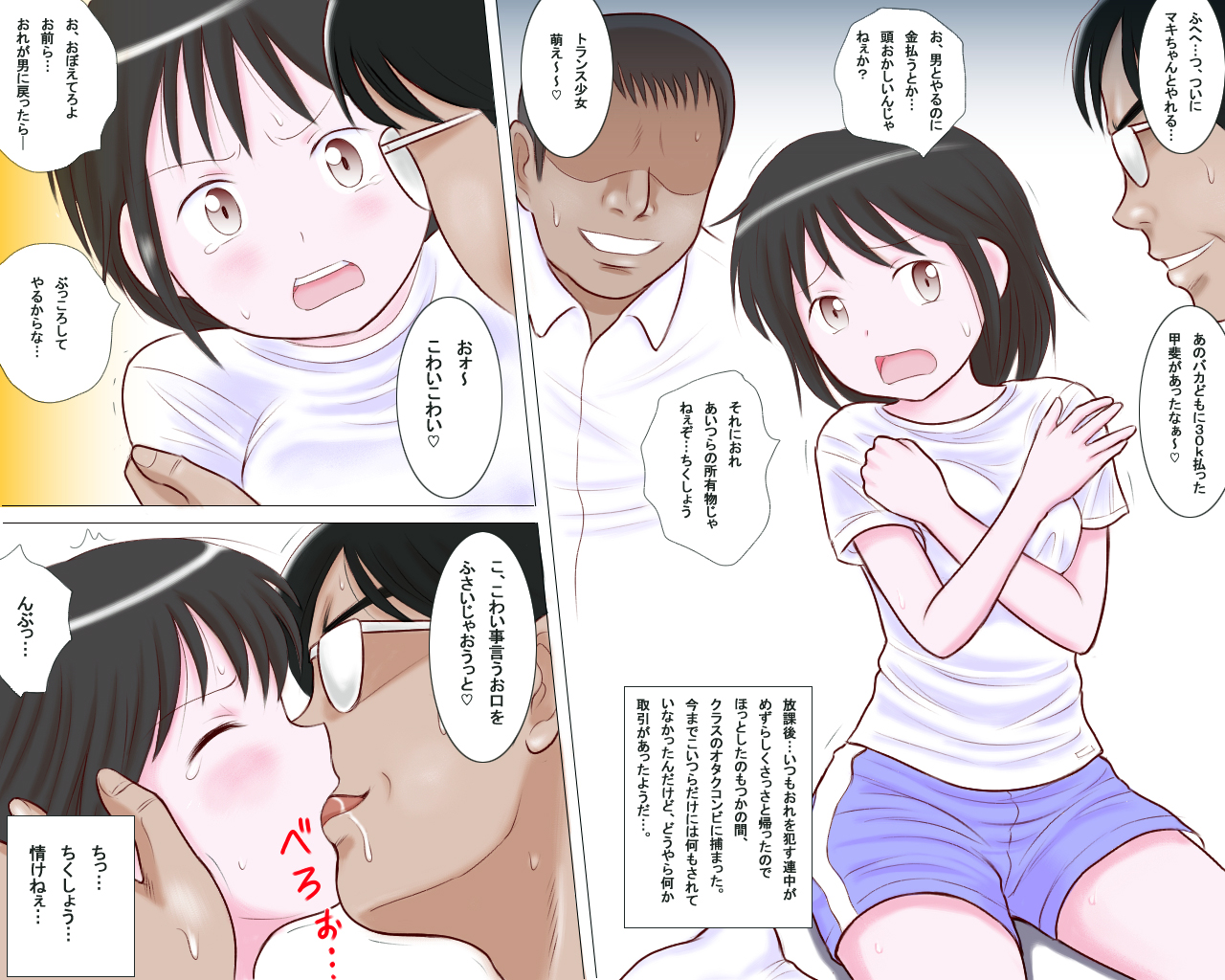 Nyotaika Danshikousei Maki page 12 full