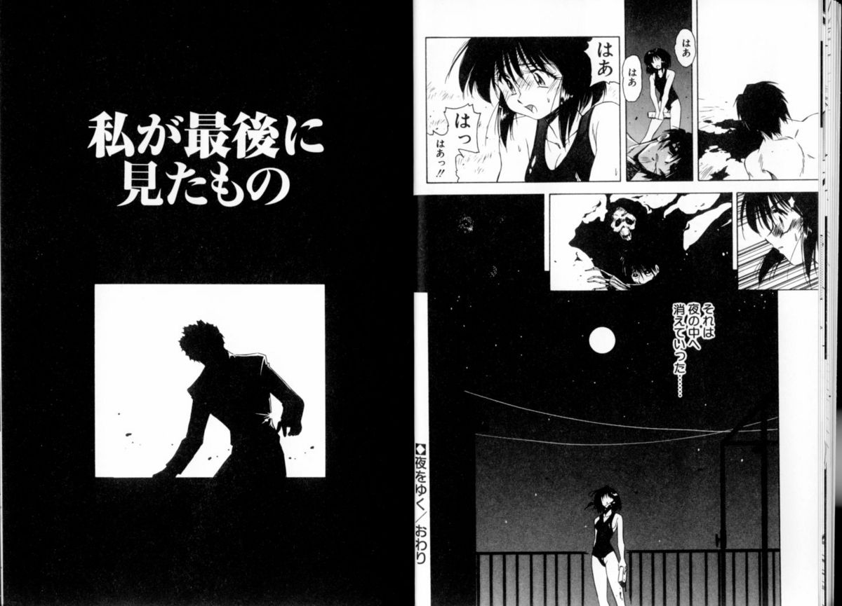 Tozasareta Tobira page 11 full
