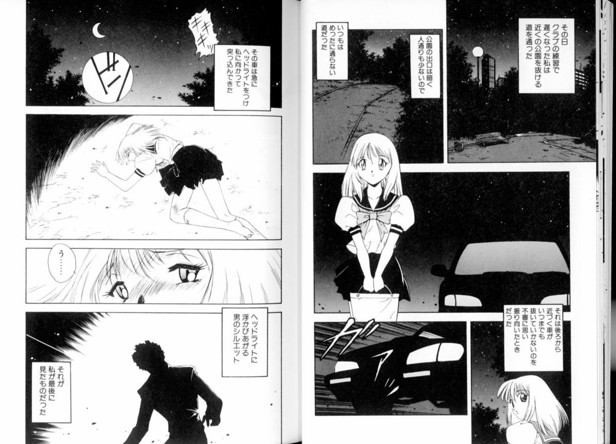 Tozasareta Tobira page 12 full