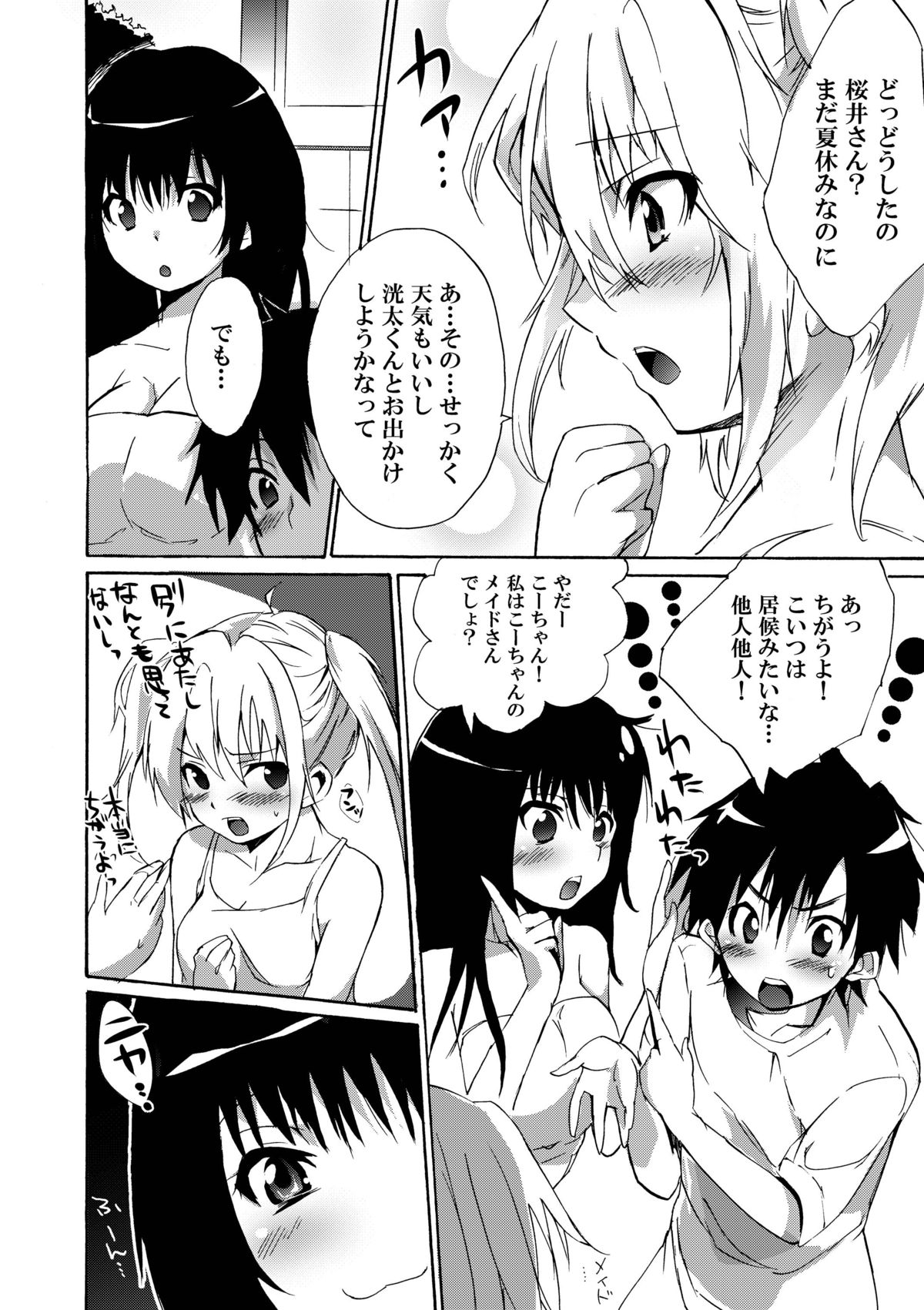 Ane Dopyu page 8 full
