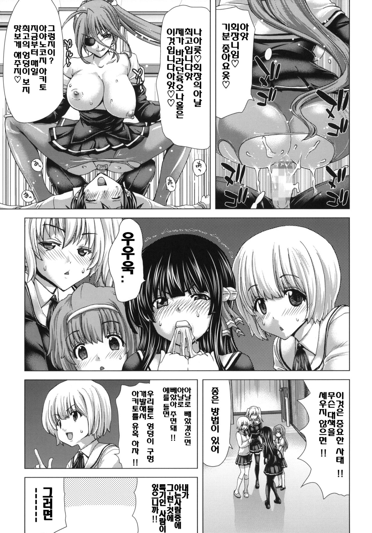 O-ASS page 5 full