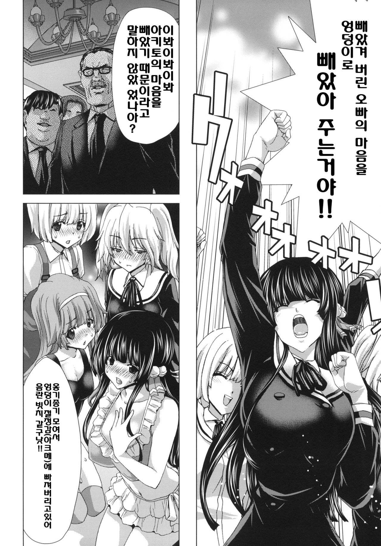 O-ASS page 6 full