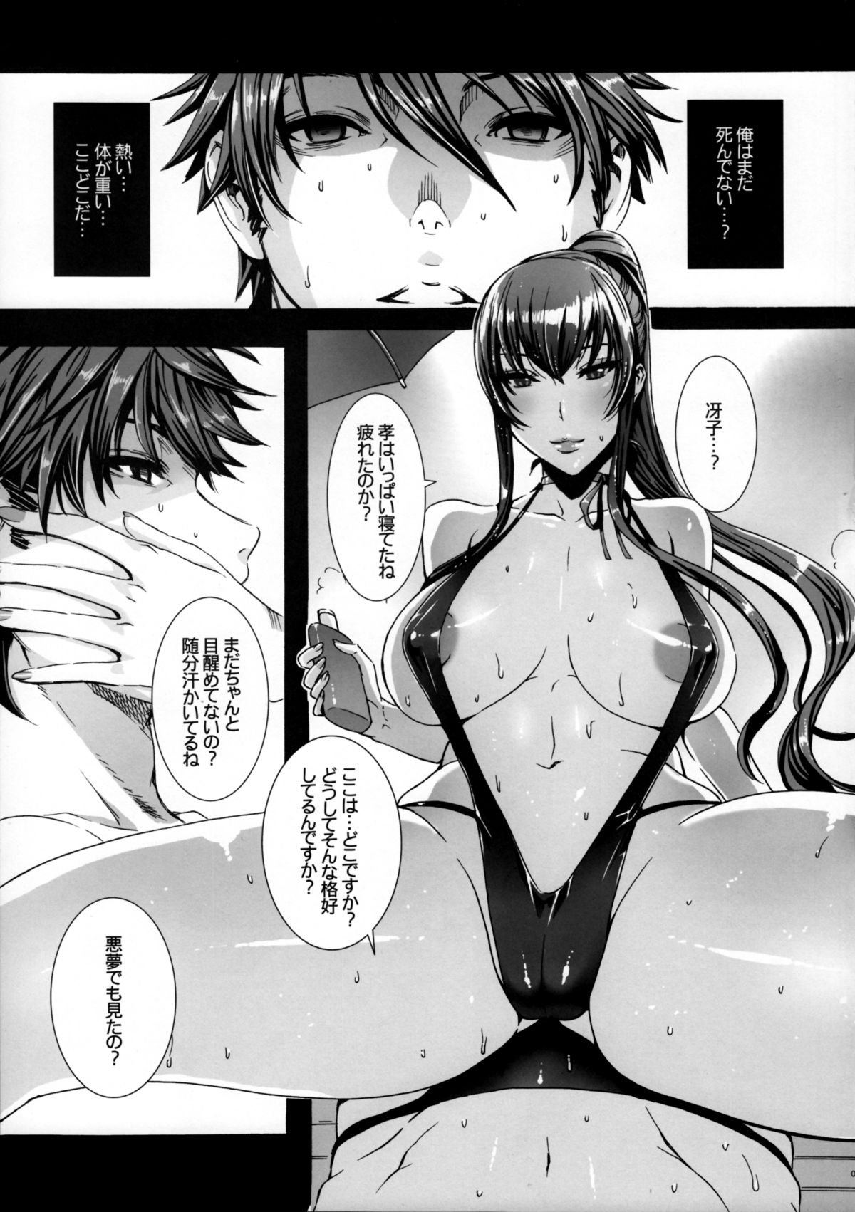 Kiss of the Dead 3 page 6 full