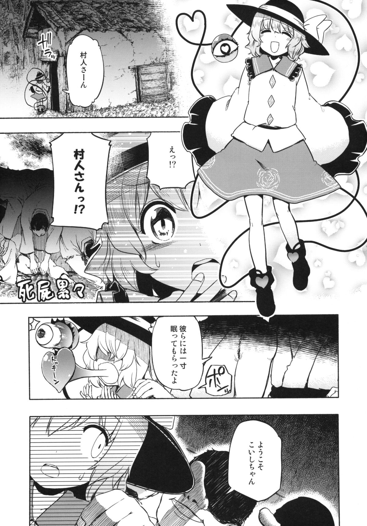 Otona no Tei Allergen 2 page 10 full
