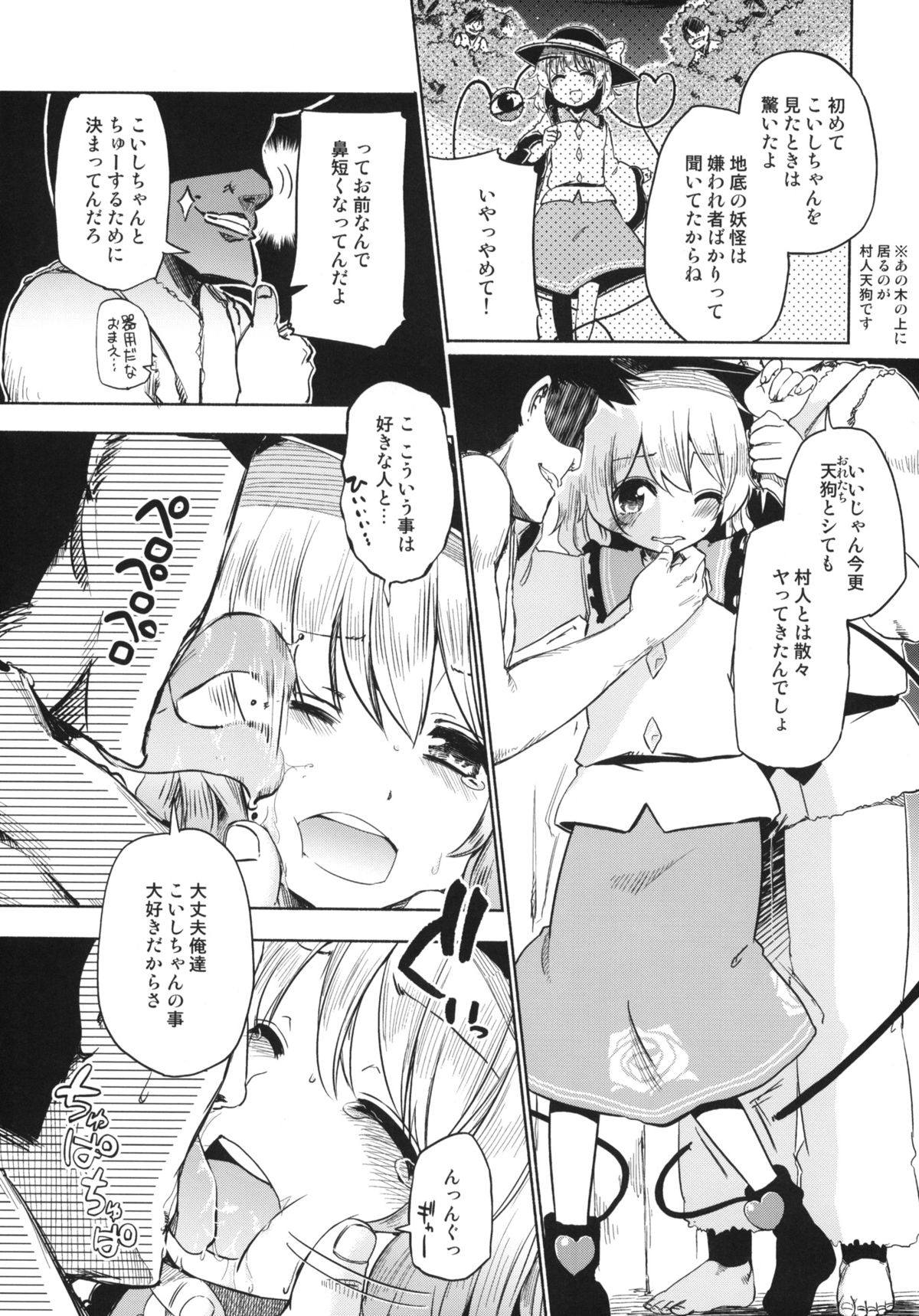 Otona no Tei Allergen 2 page 11 full
