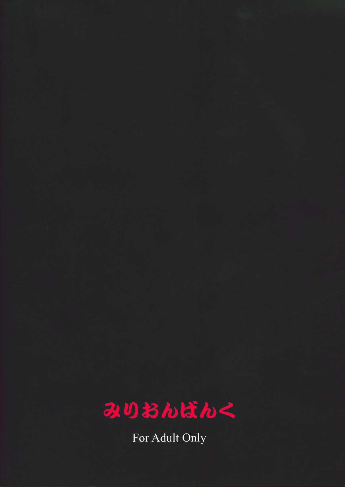 Hizumi Jishou no Magika page 2 full