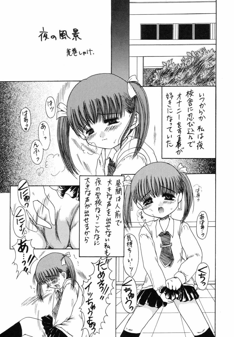 Yoiko no Gakushuuchou page 10 full