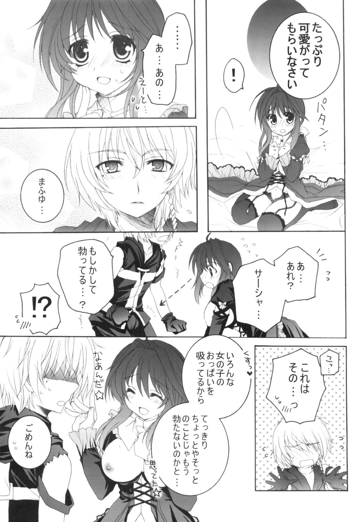 partner page 11 full