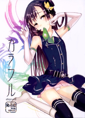 (C80) [abgrund (udk)] Colorful cover