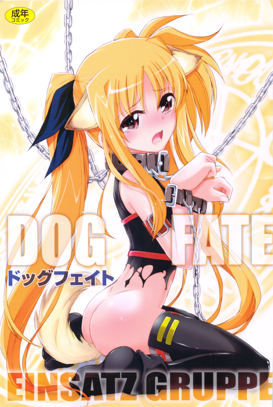 DOG FATE page 1 full