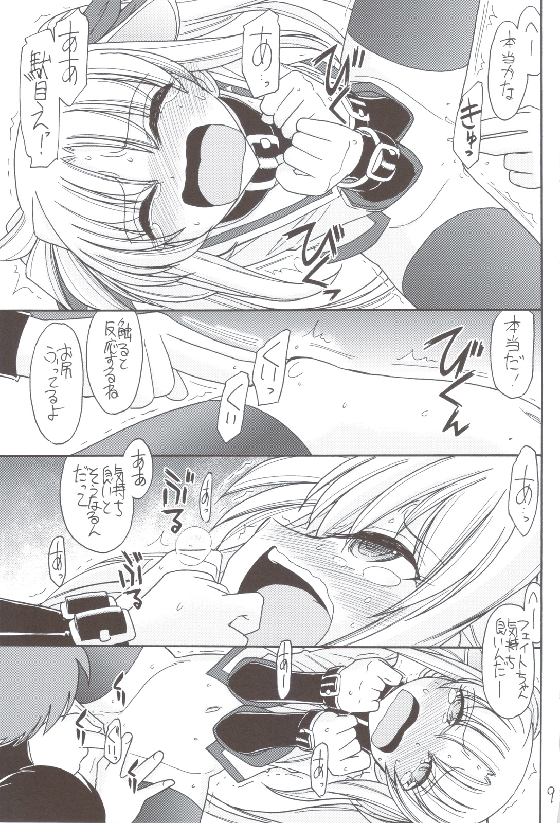 DOG FATE page 10 full