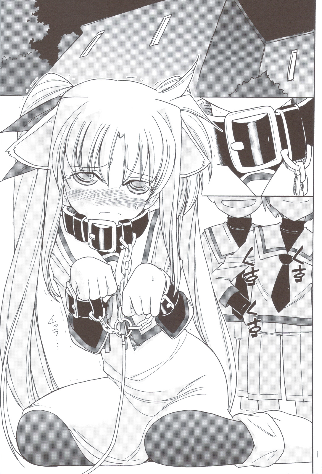 DOG FATE page 2 full