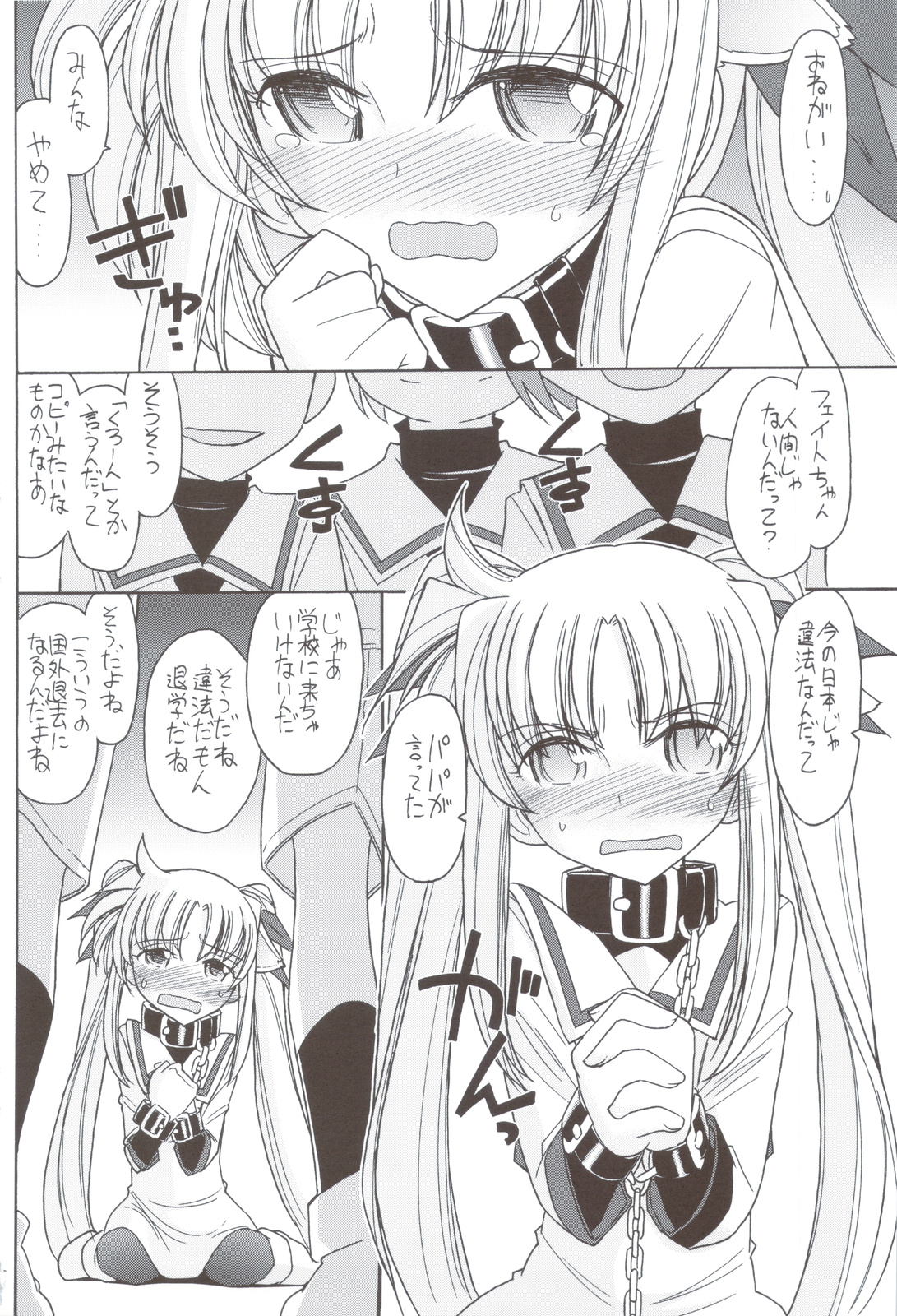 DOG FATE page 3 full