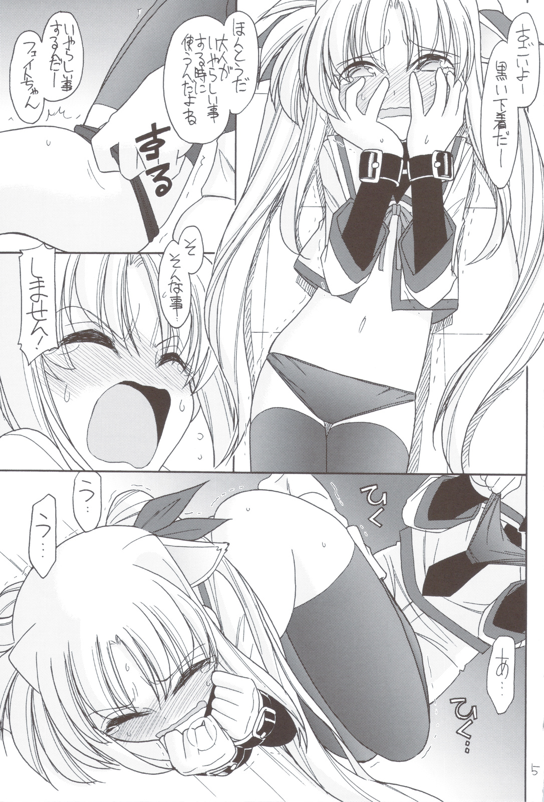 DOG FATE page 6 full