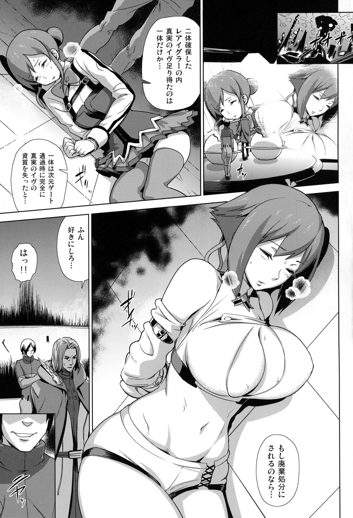 Toraware no Eve page 2 full