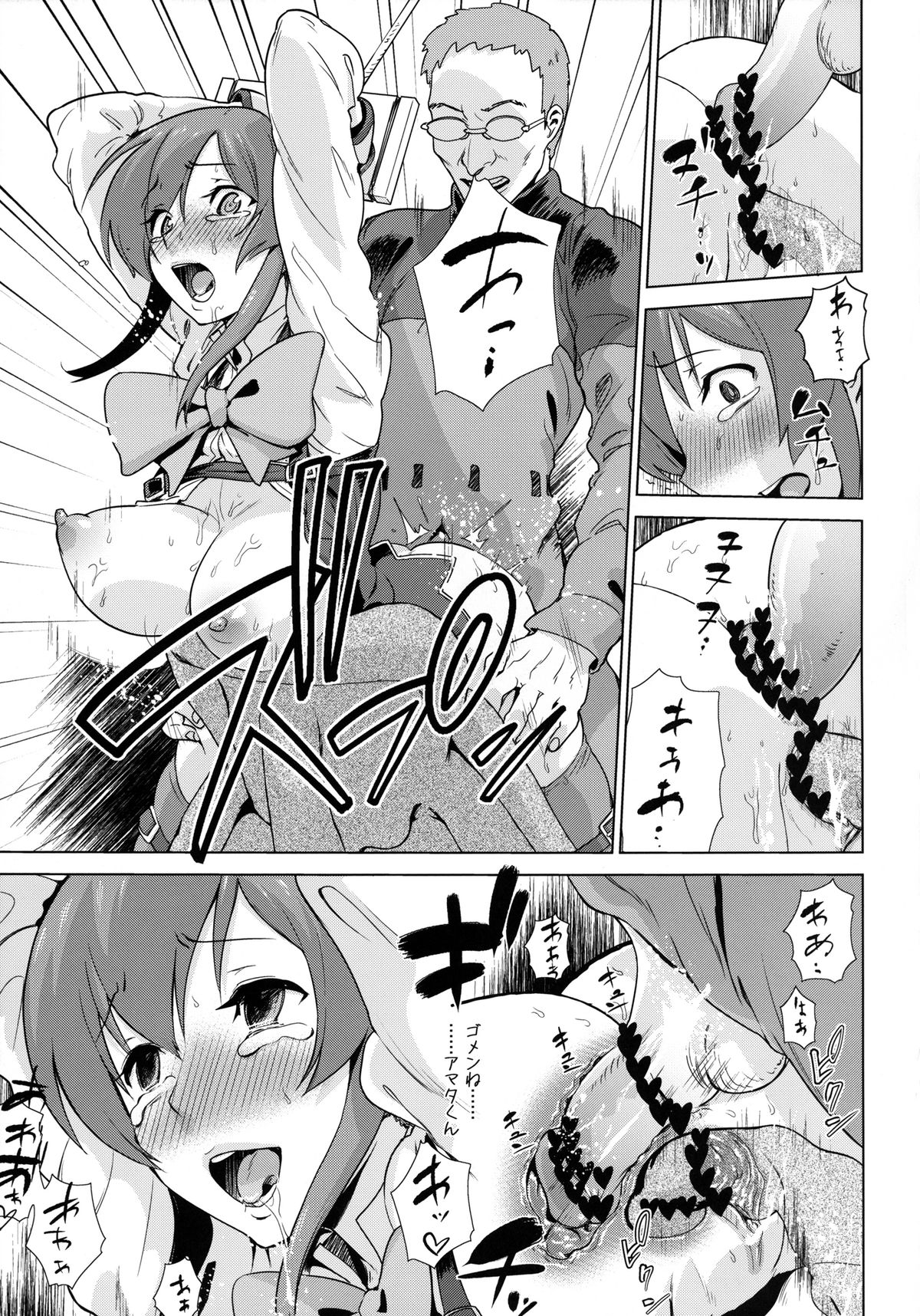 Toraware no Eve page 6 full