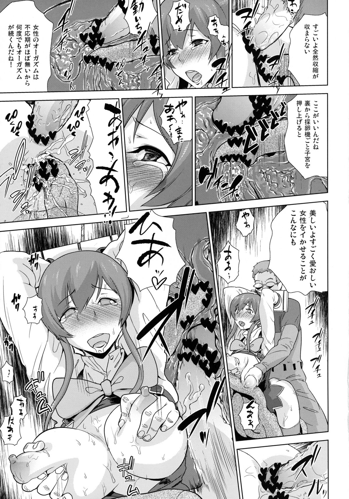 Toraware no Eve page 8 full