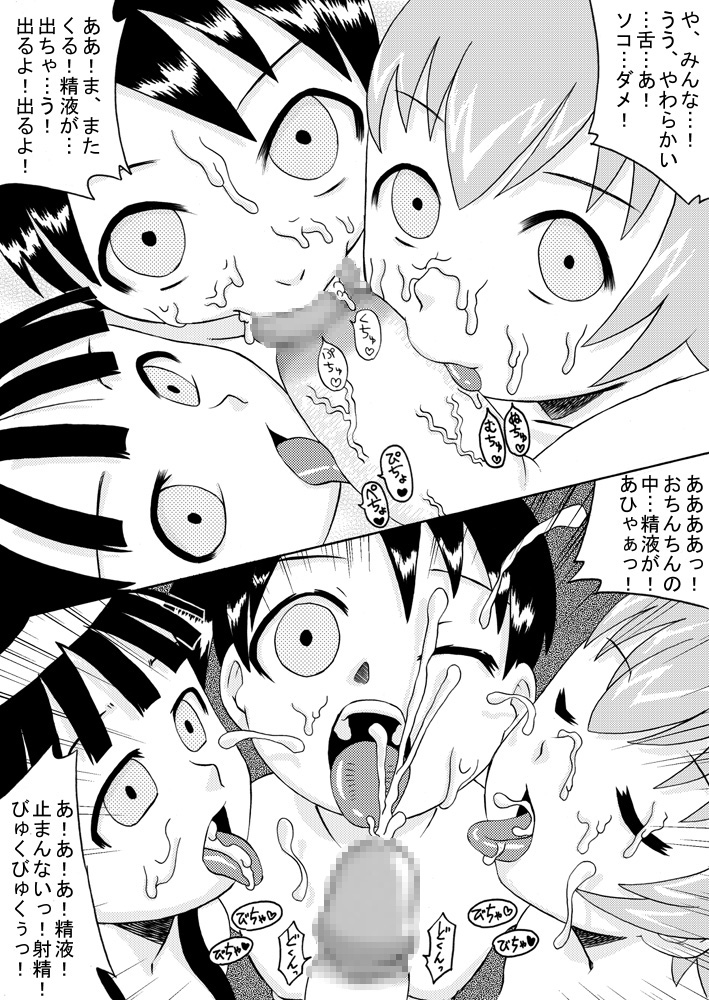 Tairyou Shasei Sperm! 4 page 6 full
