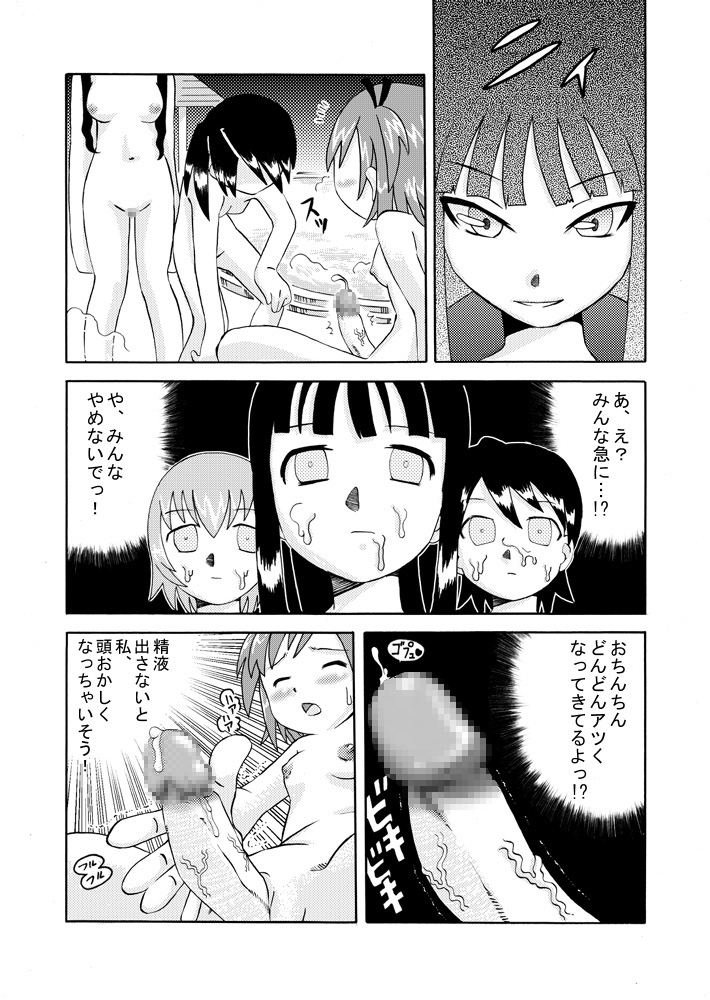 Tairyou Shasei Sperm! 4 page 7 full