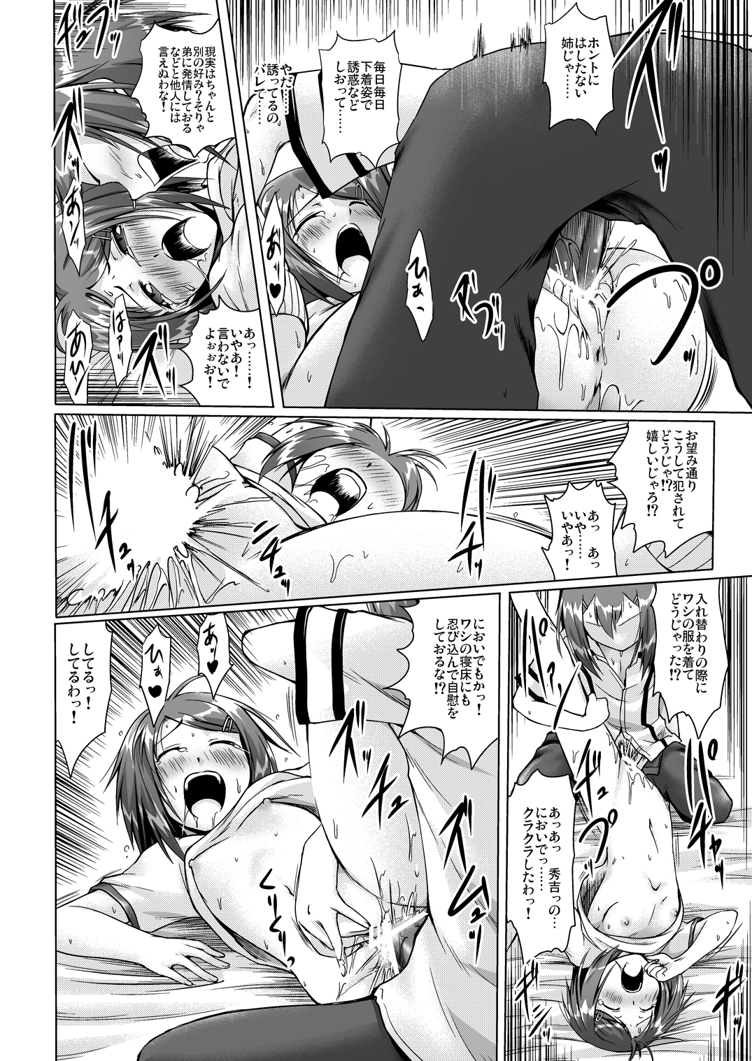 Baka to Engi to Yuuko-san page 11 full