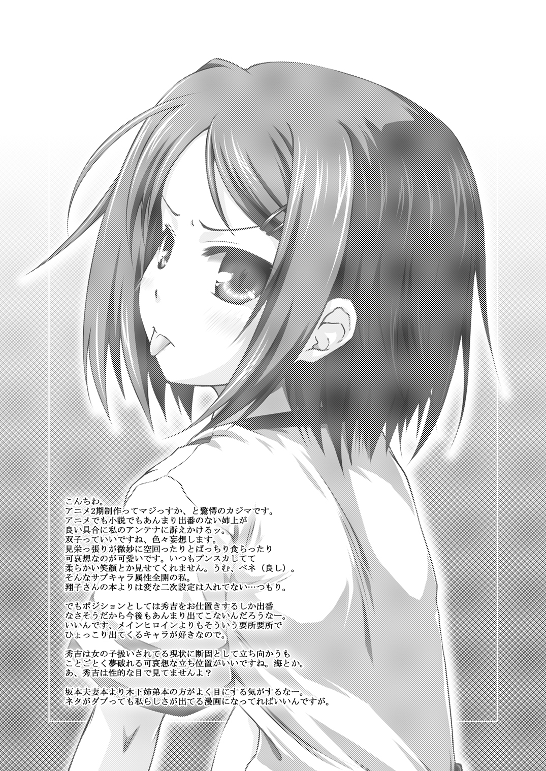 Baka to Engi to Yuuko-san page 2 full