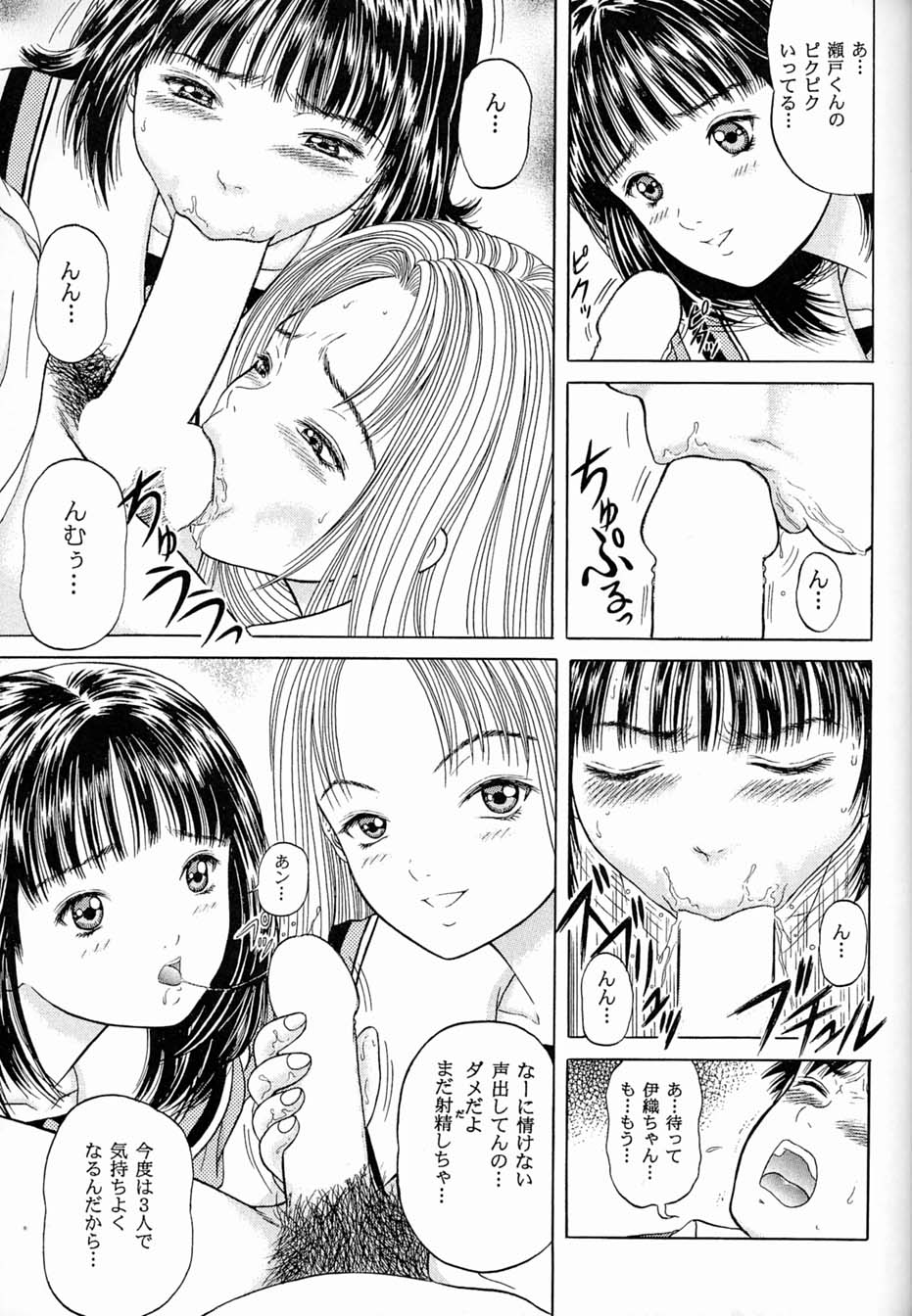 Un Peu page 8 full