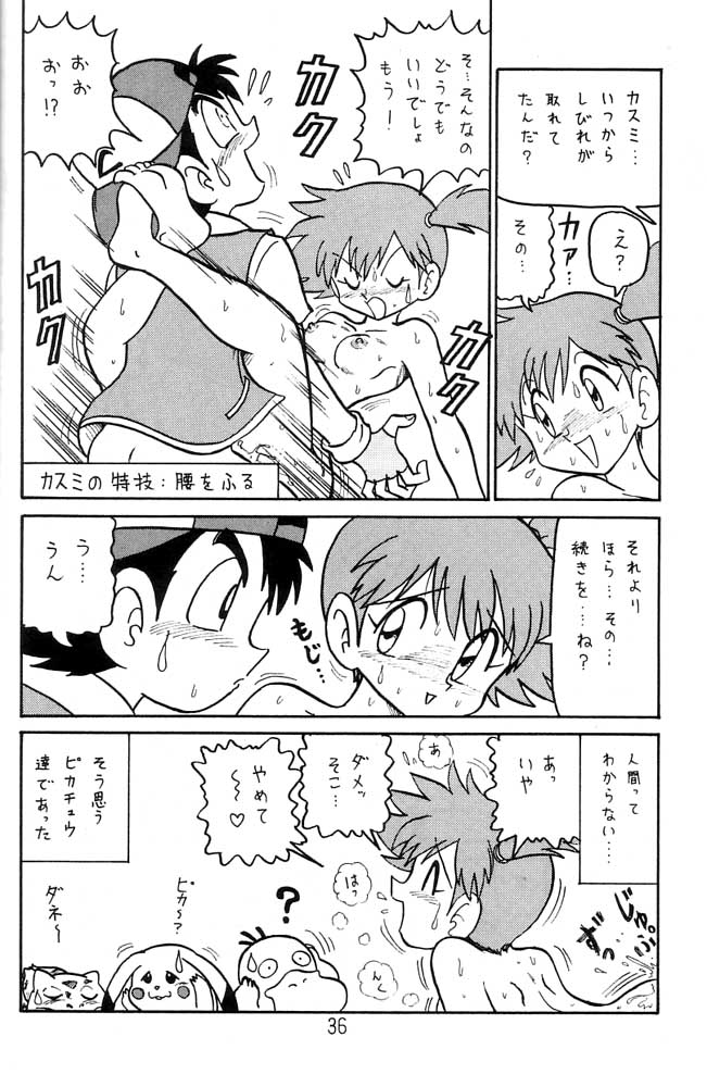 Yume no Kuro yon Oukoku page 11 full