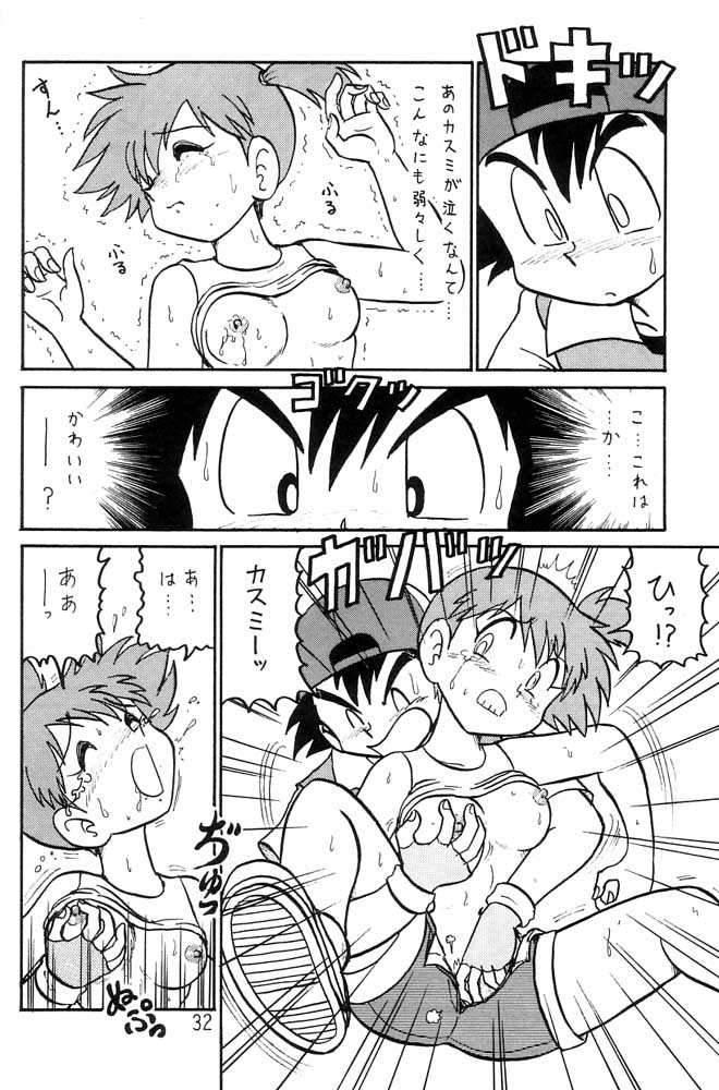 Yume no Kuro yon Oukoku page 7 full